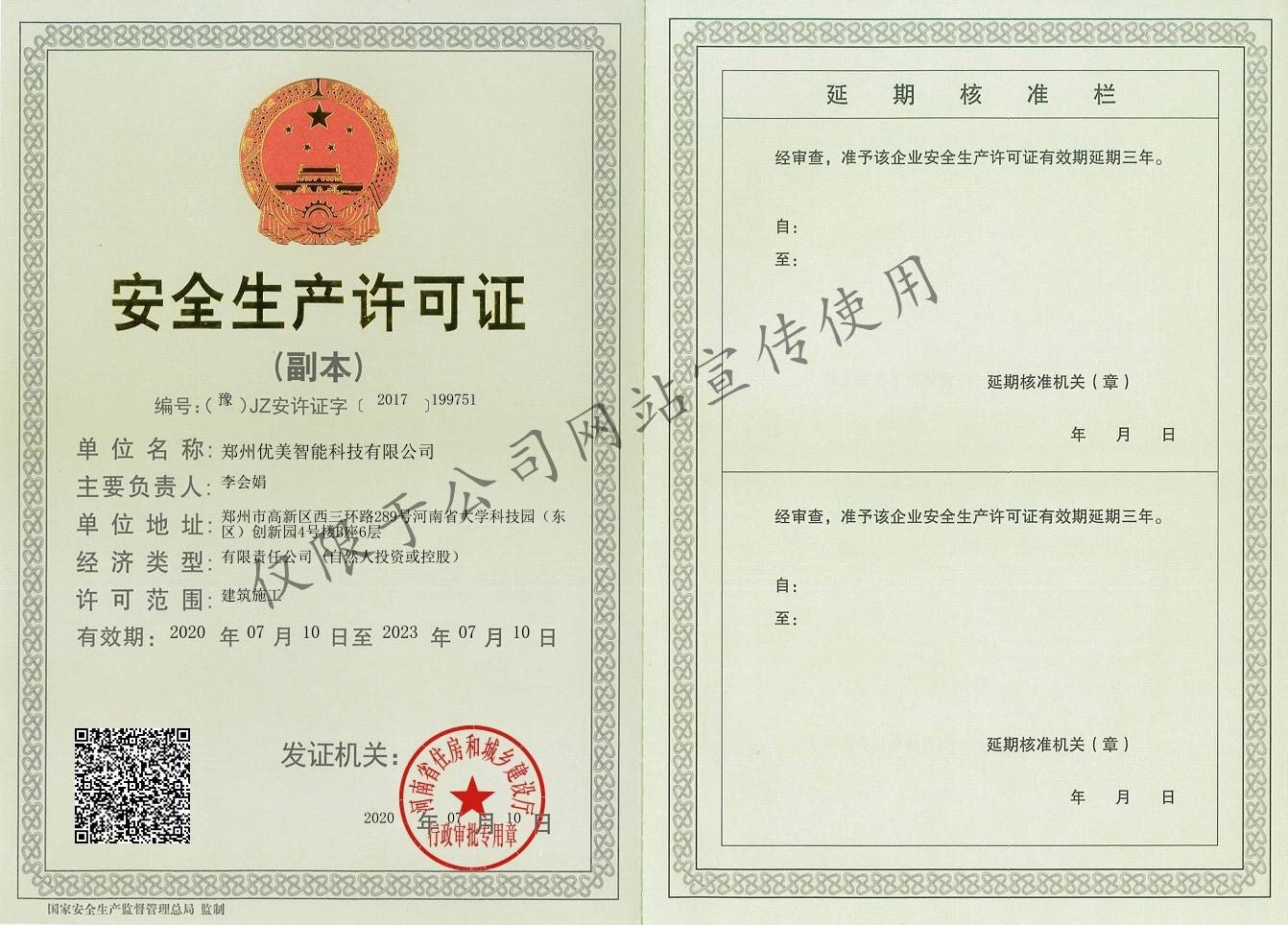 20230425155239-1219271065