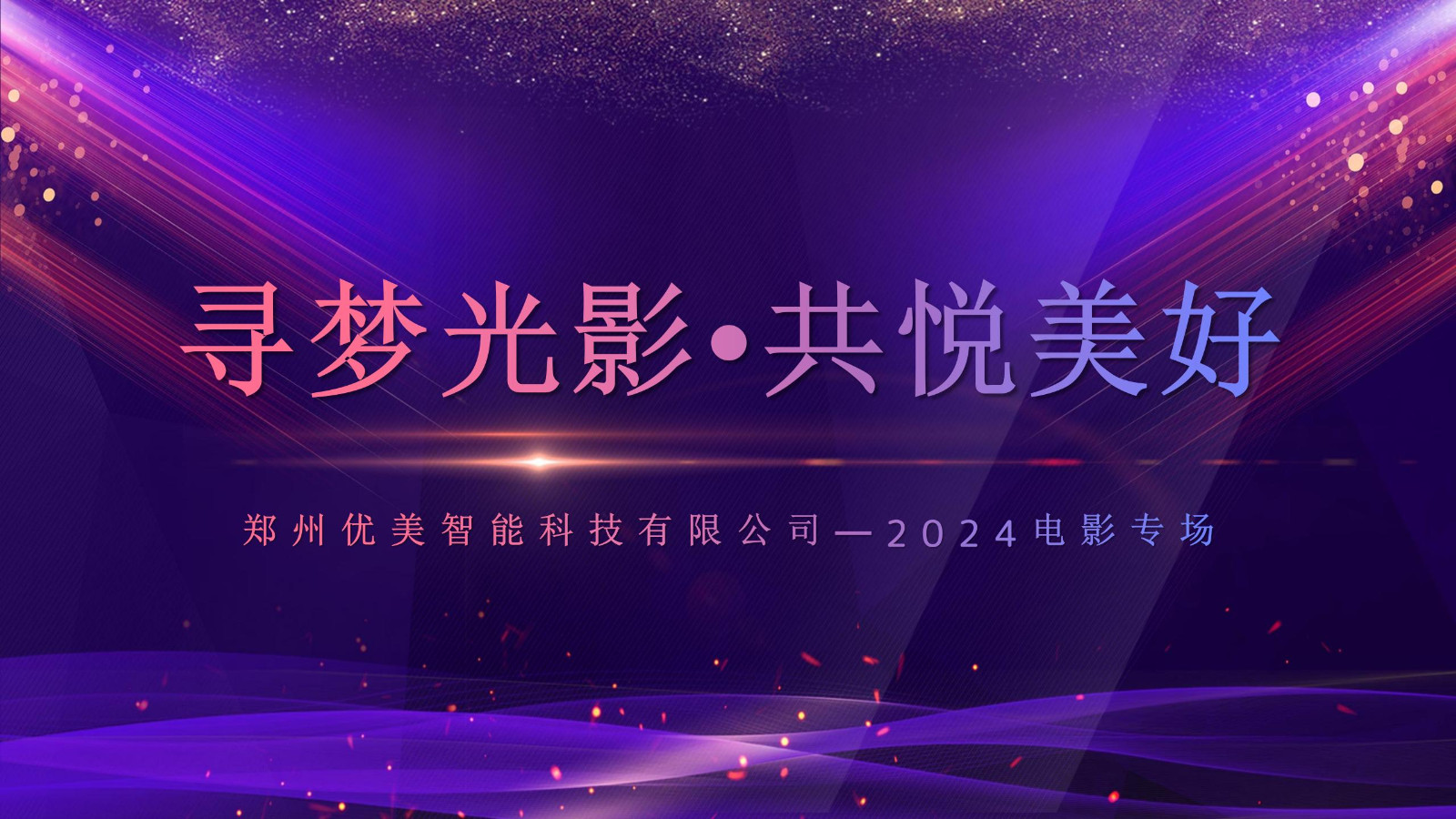 20240820104416-1286084030